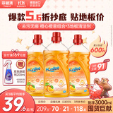 菲碧清地板清洁剂橙香型1L*3拖地瓷砖地砖木地板去污不留水渍