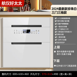 航仪好太太消毒柜家用嵌入式烘干一体大容量二星级128L碗筷消毒厨房消毒碗柜 128L【三层】月光白/十六功能/一体碗架/带童锁