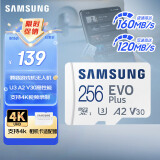 三星（SAMSUNG）256GB TF(MicroSD)存储卡 EVO白卡 U3A2V30 手机平板游戏机内存卡 支持4K视频 读160MB/s写120MB/s