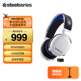 赛睿（SteelSeries）Arctis寒冰系列7+/7P+ 无线游戏耳机 头戴式听声辨位2.4G无线电脑耳麦 寒冰7P+白（兼容PS5）