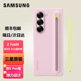 三星（SAMSUNG）Galaxy Z Fold6手机壳原装纤巧S Pen保护壳原厂手机套保护套后壳 粉色-顺丰包邮