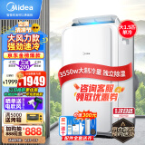 美的（Midea）移动空调大1.5匹单冷 一体机无外机免安装 家用厨房办公便捷立式空调 KY-35/N1Y-PD3 京仓派送