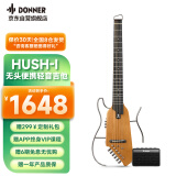 唐农（DONNER）轻音吉他HUSH-1民谣吉他便携木吉他初学者净音效果乐器 枫木+音箱