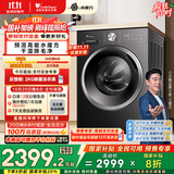 小天鹅（LittleSwan）滚筒洗衣机全自动家用 洗烘一体洗衣机【TD10V628T】水魔方 10公斤 以旧换新 家电国家补贴20%