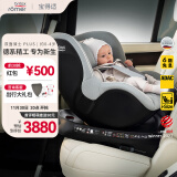 宝得适（BRITAX）宝宝儿童安全座椅0-4岁360度旋转汽车ISOFIX硬接口双面骑士PLUS 双面骑士PLUS北欧灰