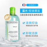 贝德玛Bioderma舒妍多效温和柔肤面部保湿卸妆水 干性敏感可用 节日礼物 蓝水500ml