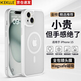 KEKLLE【肤感磁吸】适用iPhone15手机壳 苹果15保护套磁吸无线充电磨砂防摔镜头全包软边保护套 象牙白