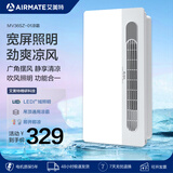 艾美特（AIRMATE）凉霸厨房集成吊顶照明吹风二合一大风力遥控超薄冷风扇30*30/60 MV36SZ-01 凉霸+照明机械款
