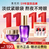 鄭明明抗皱眼霜淡化细纹提拉紧致黑眼圈眼部精华保湿补水套组官方旗舰店 升级款眼部套组