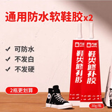 万明 粘鞋胶专用强力胶水鞋厂修鞋万能防水软胶皮鞋小白鞋运动鞋跑鞋篮球鞋补鞋胶帆布鞋胶鞋底开胶树脂慢干 【更划算】2支【防水不发白不发硬】【达人推荐】