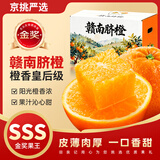 田拾记正宗赣南早脐橙【多地次日达】江西赣州直发新鲜橙子应季水果礼盒 10斤家庭装【高性价比】净9斤 【精选橙】单果180-200g（多汁爽口）