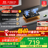 方太（FOTILE）燃气灶天然气 家用性价比灶 4.5kW*猛火双灶煤气灶 可调节底盘 02-TH33B安心灶 政府补贴20%