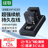 绿联3C认证适用富士xt50相机NP-W126S电池充电器xm5 xt30二代 xs10 xs100vi xs100v xe5 xt2 x100f xe4