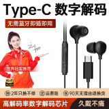 Viken有线耳机type-c【24个月超长质保】睡眠耳机睡觉专用主动降噪防噪音入耳式软塞适配华为苹果小米原 装Type-C耳机有线黑[数字解码] 高端音质丨硅胶材质丨 侧睡不压耳丨全新正品