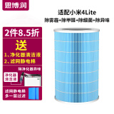 思博润（SBREL） 适配小米空气净化器滤网滤芯1代、2代2S、3代、Pro空气净化器滤芯 4Lite滤芯(适配4Lite小米净化器)