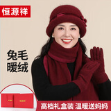 恒源祥中老年毛线帽子女士秋冬季保暖加绒奶奶兔毛针织帽生日礼物礼盒装
