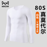 猫人莫代尔秋衣上衣男士薄款V领无痕保暖内衣修身打底衫肌底衣长袖冬 无痕V字领钛白 XL 【参考体重120-140斤】