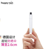 happyrain德国超轻便携雨伞迷你五折口袋男女折叠防紫外线防晒卡片户外轻伞 Slim-五折银胶白金卡