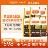 instinct百利狗粮经典无谷鸡肉生鲜冻干小型犬大型犬泰迪金毛通用狗粮 [26年7月]鸡肉犬粮24磅(4磅*6包)