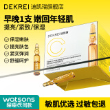 迪凯瑞（DEKREI）维生素C安瓶精华液 VC次抛小安瓶原液滋润补水保湿提亮定妆男女士 【新款】维C焕颜安瓶精华液28支