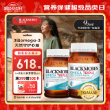 澳佳宝Blackmores鱼油高纯度深海鱼油Omega3含DHA EPA 3倍鱼油成人rTG型150粒/瓶*2中老年成人 澳洲进口