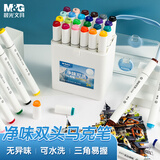 晨光文具24色净味马克笔 油性水彩笔记号荧光笔绘画手绘APMV09D2儿童女孩 手工 生日礼物 
