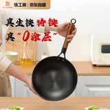 铁工房小铁锅铸铁生铁锅无涂层锅一人食电磁炉炒菜锅22cm无盖年轮炒锅