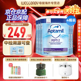 英国爱他美（Aptamil）英国版爱他美深度水解奶粉 益生菌牛奶蛋白过敏 特配奶粉 低乳糖 英版爱他美深度2段800g*4