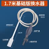 奈宠鱼缸换水神器清洗吸水器鱼粪吸便器虹吸管洗沙器抽粪吸屎抽水清理 【换水器基础版】1.7米