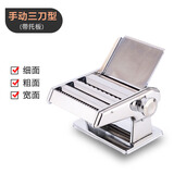 复兴山东龙口复兴牌压面机家用电动面条机全自动饺子皮机不锈钢擀面机 手动3刀MT-5S带托板 带礼包