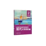 现代大学英语 精读2同步测试（第三版）