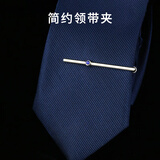 多菲尼森领带夹男士时尚简约银色正装商务职业新郎结婚伴郎学生领带夹子 银色蓝钻