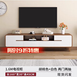 美佳朗电视柜客厅家用落地简约现代茶几组合小户型实木柜脚新款电视机柜 1.6米电视柜【胡桃色+白】 组装