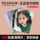 富士相纸 高清洗照片冲印晒相片打印手机照冲洗服务定制图片过塑家庭全家福情侣宝宝6英寸100张R