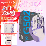 罗技（G） G502 HERO主宰者 有线鼠标 游戏鼠标 吃鸡鼠标 电竞鼠标宏编程可配重HERO引擎 礼盒送男友 G502H-星河紫+鼠标垫+防滑贴+鼠标盒