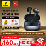 倍思M3s 入耳式降噪蓝牙耳机 -50dB金标认证55小时长续航蓝牙6.0 适用苹果华为vivo荣耀OPPO手机 礼物