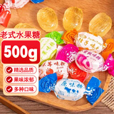 嗨新易老式水果糖正宗80后怀旧传统硬糖喜糖零食糖块混合水果味1斤袋装