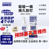 日本叮叮植物防叮水喷雾基孔肯雅热驱叮水儿童防虫叮咬神器便携花露水70ml