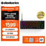 赛睿（SteelSeries） Apex Pro mini 有线键盘 磁轴键盘 RT急停可调触发键程 打瓦神器 瓦罗兰特CSGO键盘 60配列61键