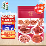 山楂宝贝多口味山楂片条糕卷球组合800克 0添加蜜饯果脯怀旧儿童休闲零食 