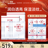 宠爱之名面膜生物纤维面膜组合保湿补水提亮肤色 光之钥美白面膜3片*2盒