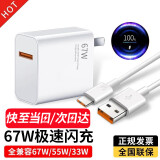 驰界适用于小米充电器67W14红米K50 K40S快充type-c头数据线套装Note10 11pro手机小米闪充线 【1米套装】67W闪充头+67W闪充线