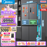 美的（Midea）531双系统双循环十字对开双开四开门风冷无霜一级能效变频大容量全净保鲜科技家用智能电冰箱 MR-531WSPZE苍穹灰