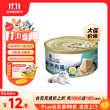 耐吉斯猫罐头鸡肉蛋黄配方85g成猫幼猫宠物零食猫零食补水汤罐肉罐