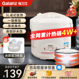 格兰仕（Galanz）电饭煲电饭锅老式家用机械式简单易控家用迷你小型多功能电饭煲上蒸下煮家用电饭煲多容量可选 适用家用1-4个人 3L 下单配3件套