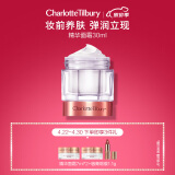 Charlotte Tilbury CT精华面霜30ml 熬夜面霜 魔法面霜保湿焕肤 生日礼物送女友