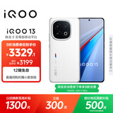 vivo iQOO 13【国家补贴】12GB+256GB 传奇版 骁龙8至尊版 2K护眼屏 120W快充长续航 5G电竞手机