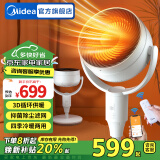 美的（Midea）冷暖两用暖风机风暖取暖器空气循环扇电风扇落地扇摇两用电扇立式轻音扇四季循环扇 【冷暖两用  循环取暖】WiFi款