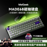 MelGeekMADE68 PRO磁轴键盘TTC万磁王轴RT电竞游戏客制化机械无畏契约 【Made68 Pro】万磁王轴