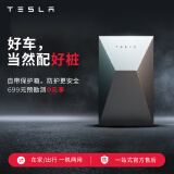 特斯拉（Tesla）特斯拉7kw充电桩 Cybervault家庭充电服务包（10米安装服务）赛博充 原厂家用新能源 赛博充服务包（10米安装服务）